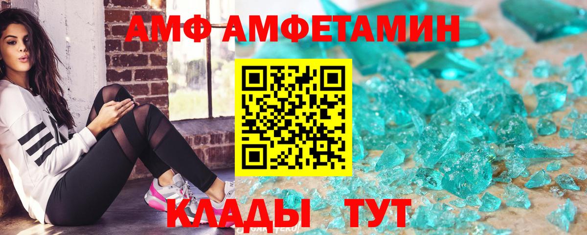 АМФЕТАМИН VHQ Лесной