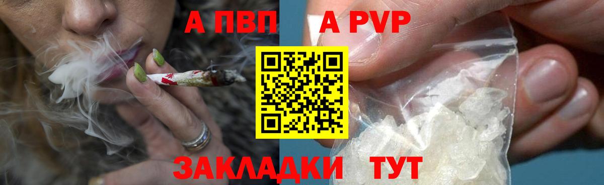 Альфа ПВП  Alpha-PVP кристаллы  наркошоп  Лесной  Вход с VPN  A PVP Соль  Альфа ПВП СК 