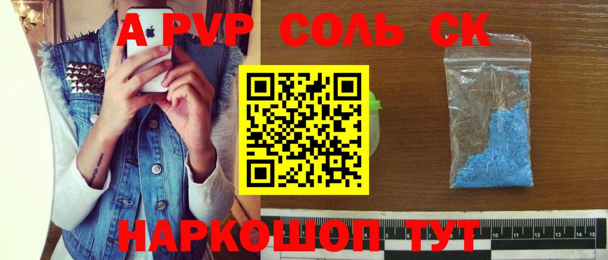 А ПВП кристаллы Лесной