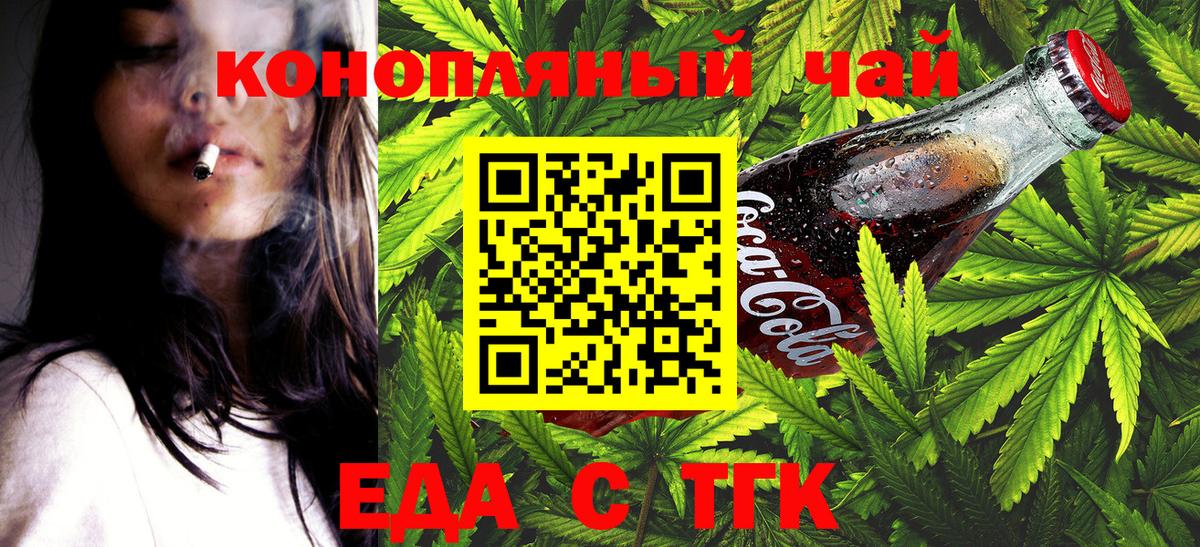 Canna-Cookies марихуана  Вход с VPN  Лесной 