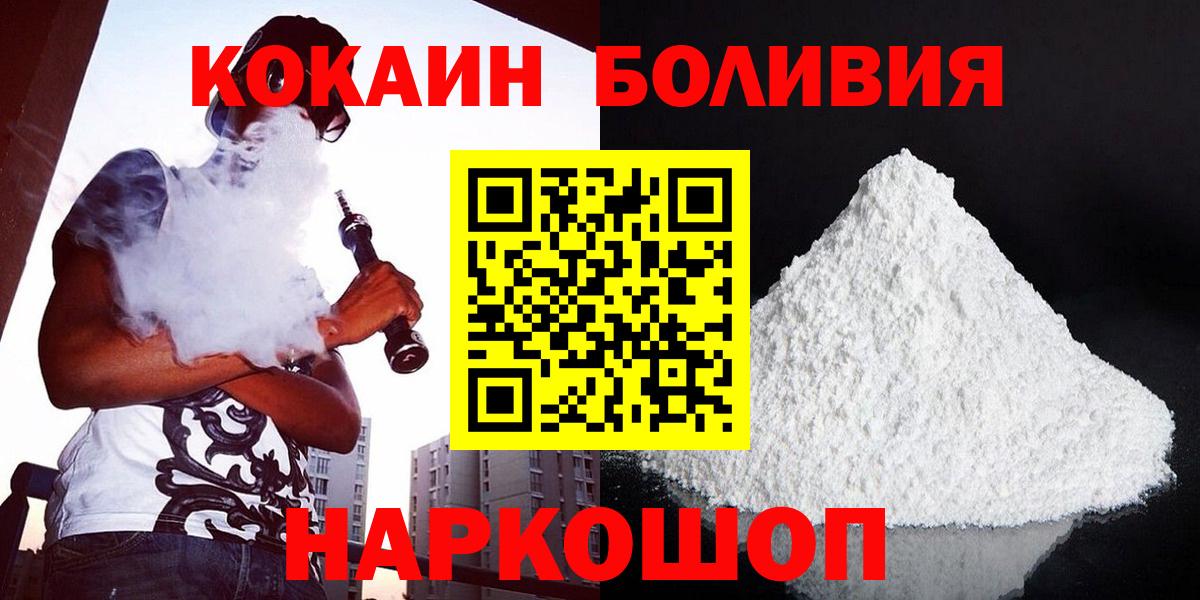Cocaine Эквадор  COCAIN  Лесной  Вход с VPN  COCAIN VHQ 