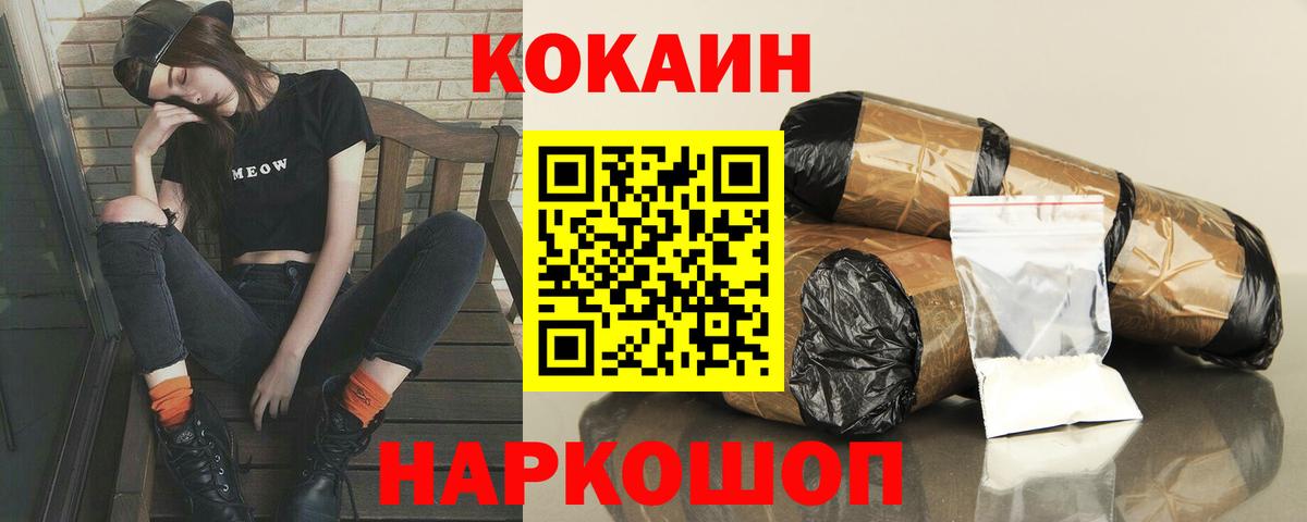 КОКАИН Fish Scale Лесной