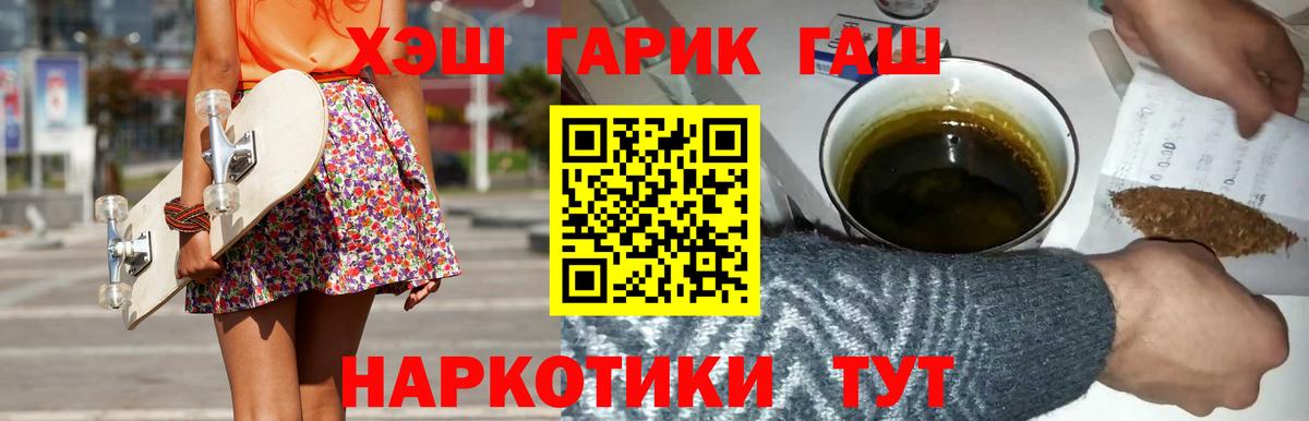 ГАШИШ 40% ТГК Лесной