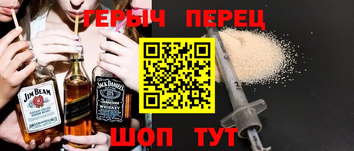 Героин белый Лесной