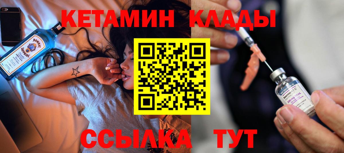 Лесной  Кетамин ketamine  Вход с VPN  Кетамин ketamine 