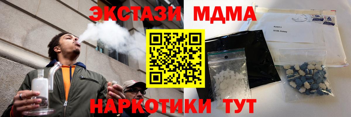Бутират Лесной
