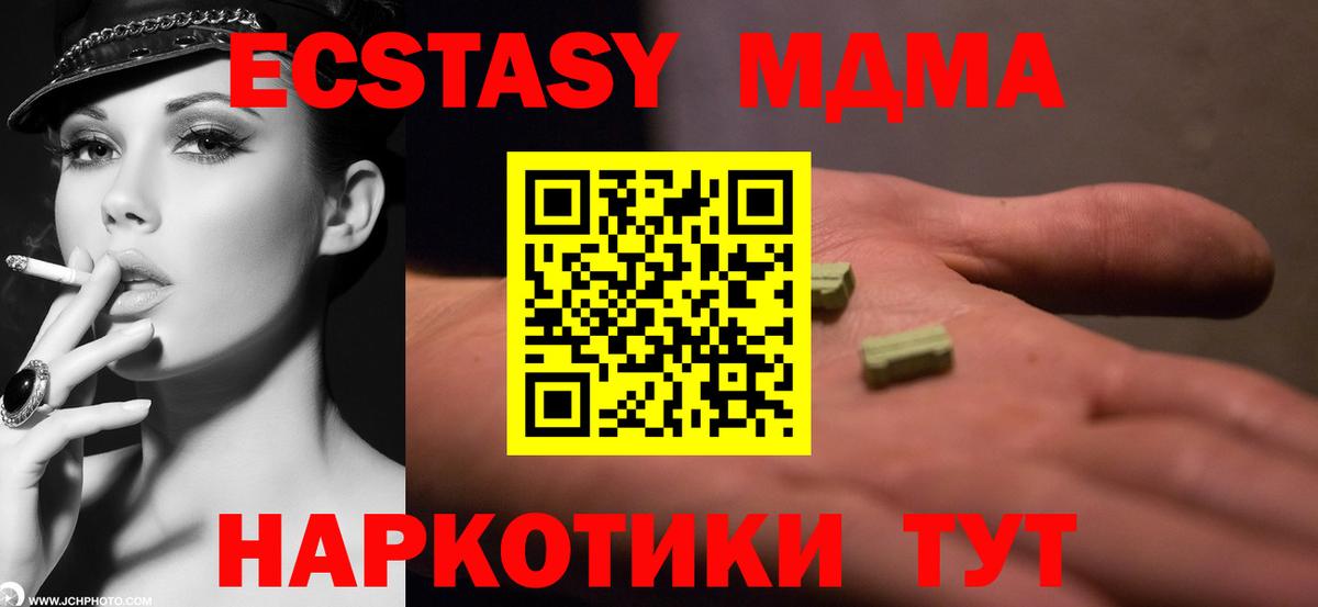 MDMA Molly  MDMA  Лесной  MDMA Molly  Вход с VPN 