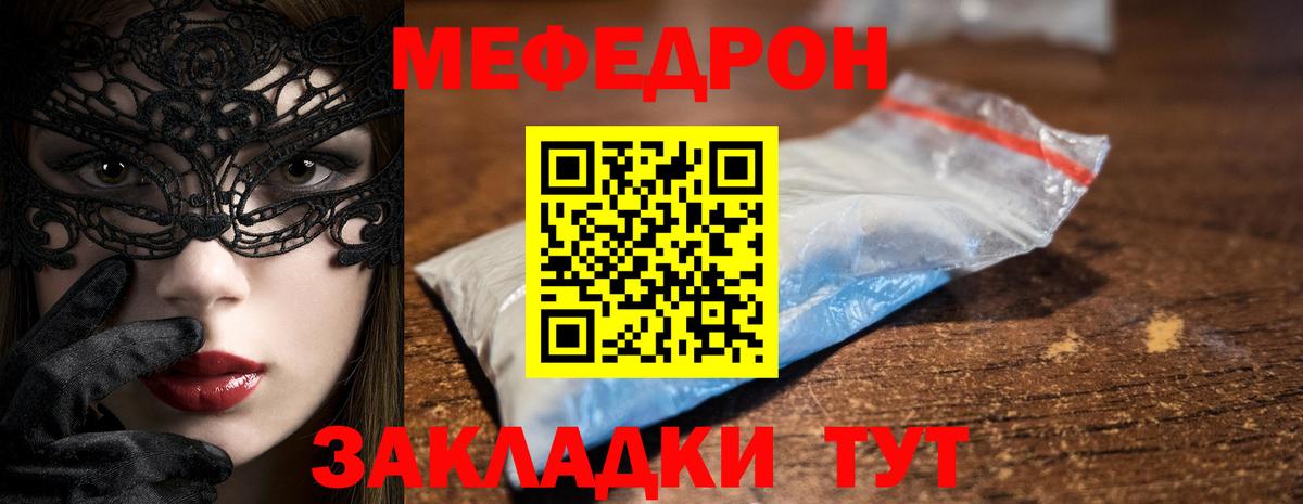 МЕФ  Лесной