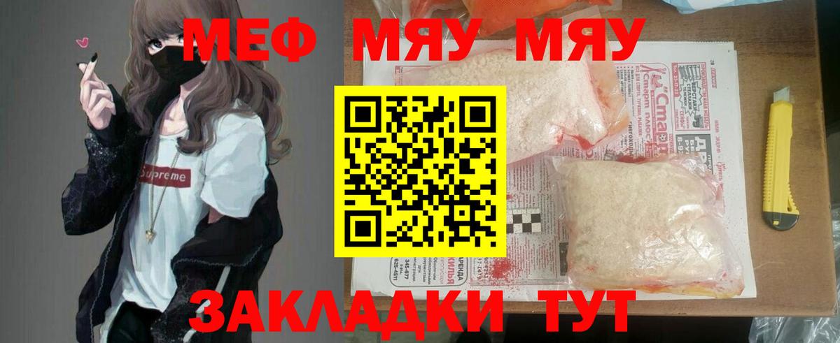 Лесной  МЯУ-МЯУ мука  МЯУ-МЯУ 4 MMC  МЯУ-МЯУ  Вход с VPN 