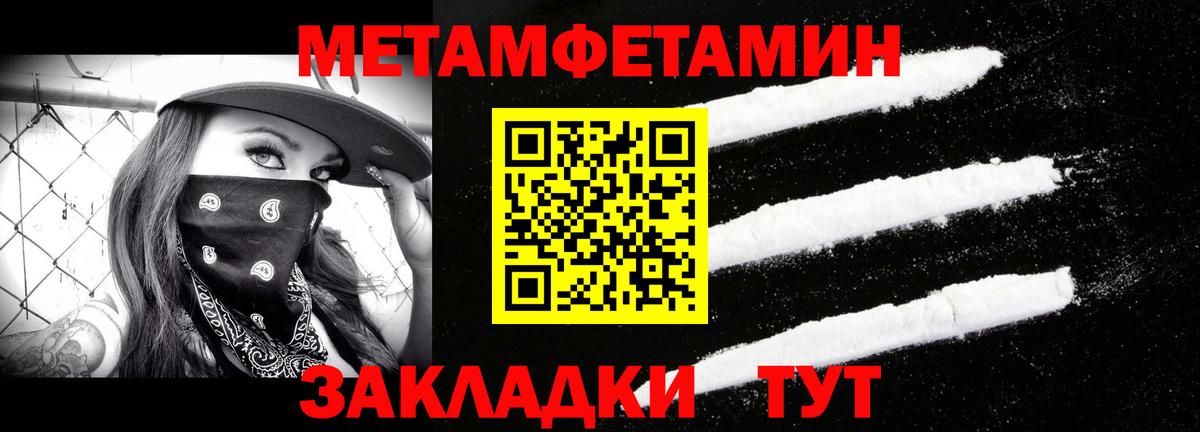 Метамфетамин мет Лесной
