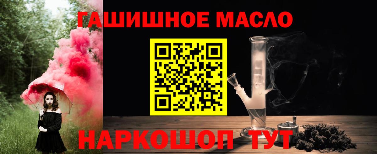 ТГК концентрат  ТГК гашишное масло  Лесной  Вход с VPN 