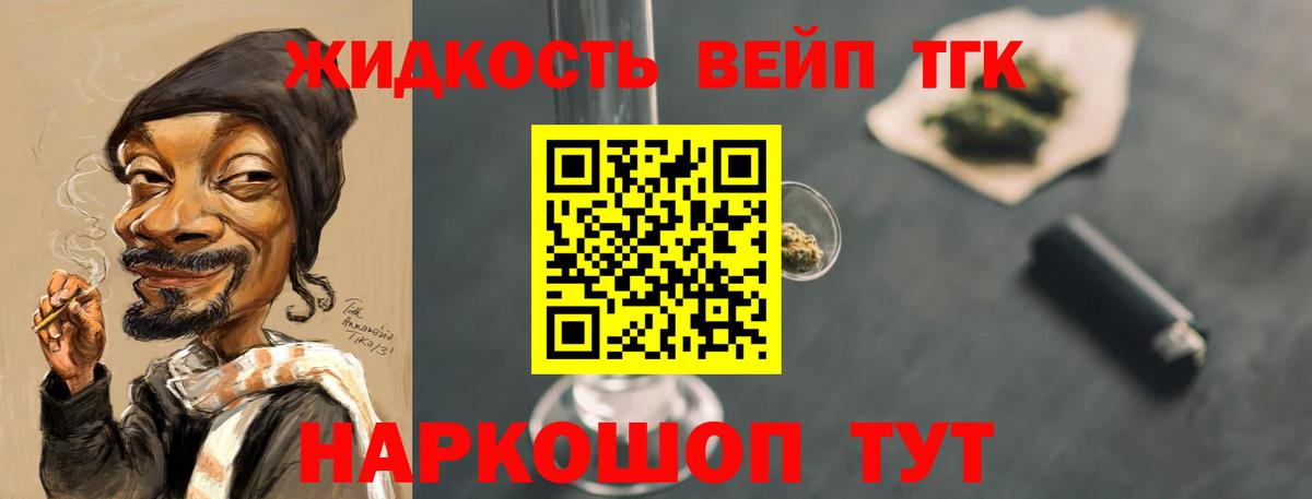 Дистиллят ТГК концентрат Лесной