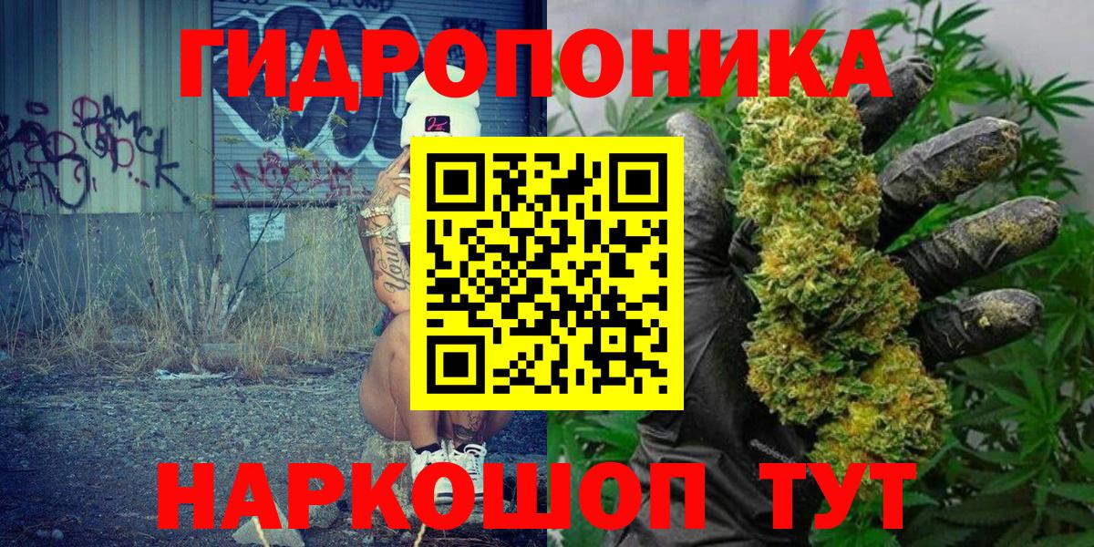 Бошки марихуана план  Вход с VPN  Лесной  Марихуана план 